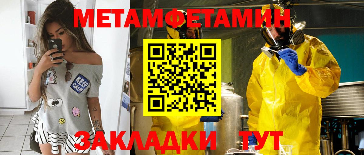 АМФЕТАМИН  мориарти как зайти  Рубцовск  Амфетамин Premium  Вход с VPN 