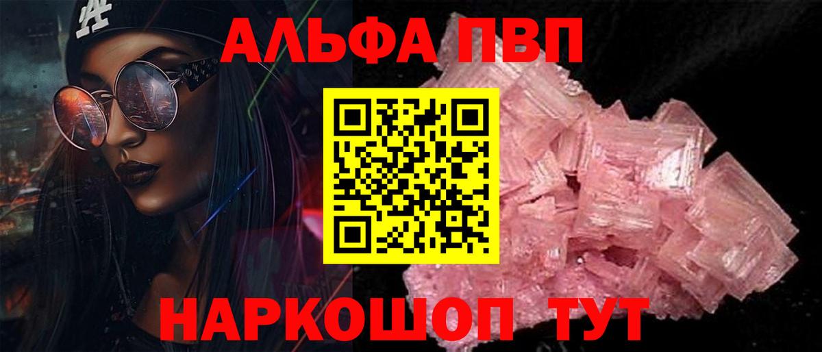 А ПВП крисы CK Рубцовск