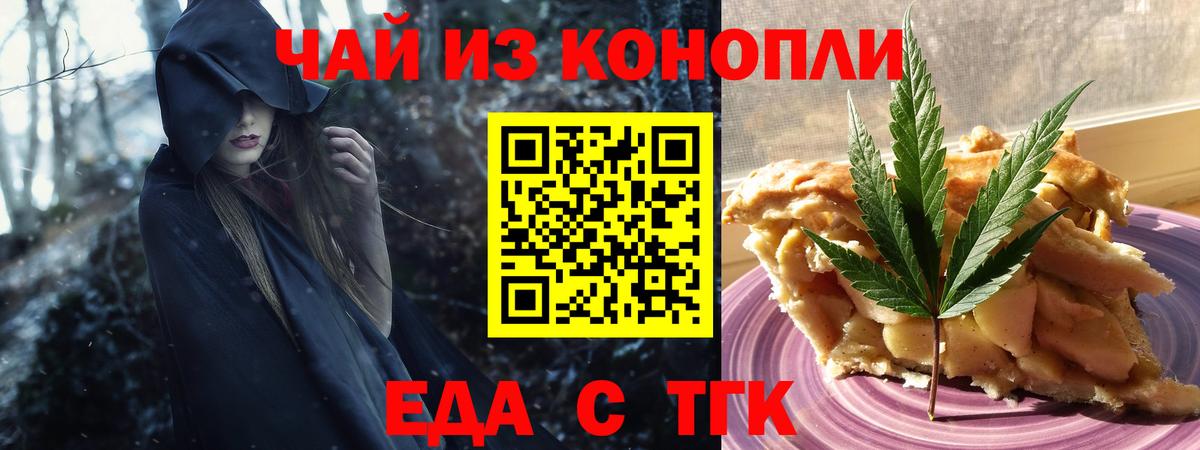 Canna-Cookies конопля  Вход с VPN  Рубцовск 