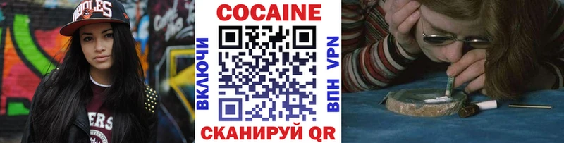 наркота  KRAKEN зеркало  Кокаин Колумбийский  Рубцовск 