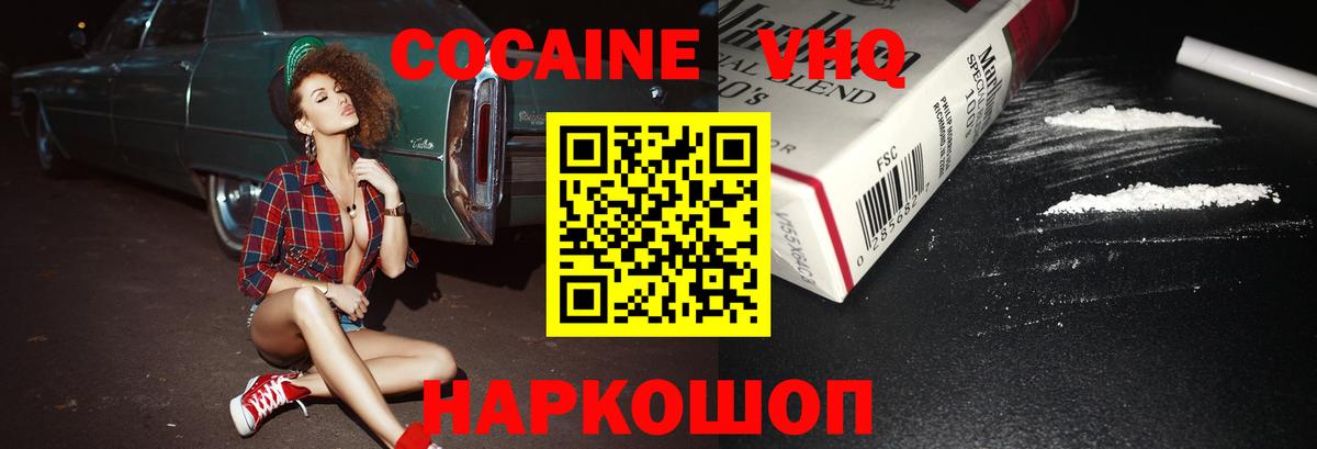 COCAIN FishScale  Вход с VPN  COCAIN Fish Scale  Рубцовск 