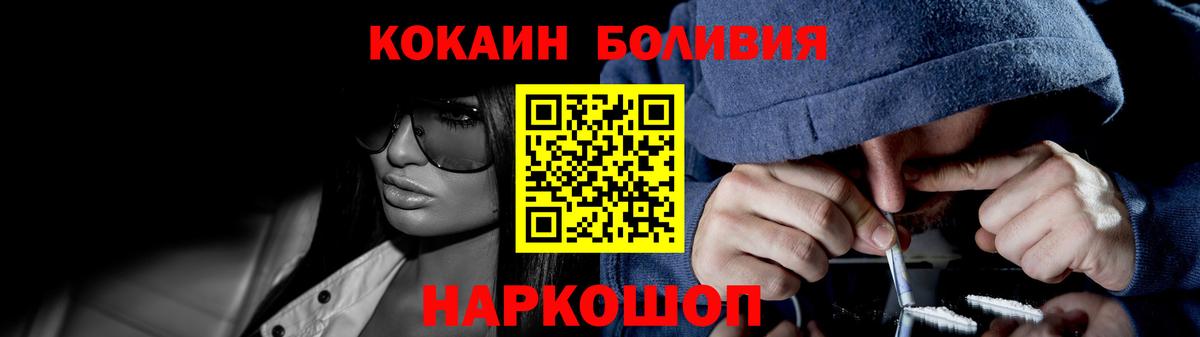 COCAIN 97% Рубцовск