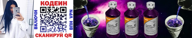 Кодеиновый сироп Lean напиток Lean (лин)  Рубцовск 