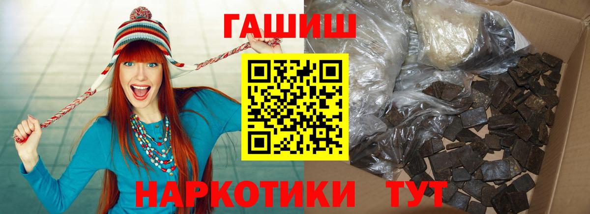 Гашиш гашик  Вход с VPN  ГАШ Изолятор  Рубцовск 