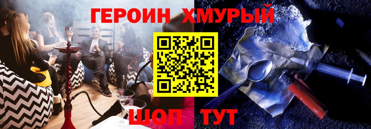 Героин белый Рубцовск