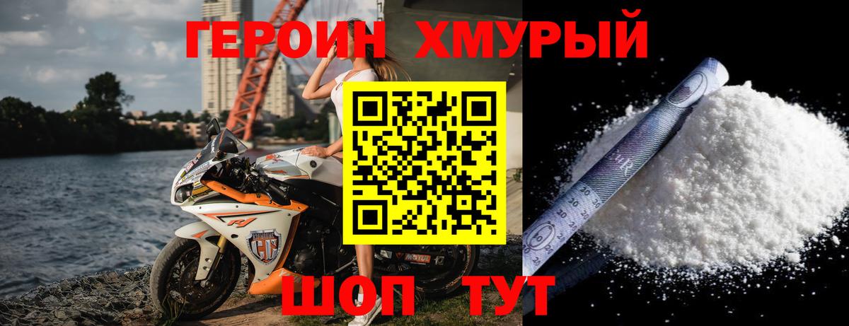 Героин белый  Вход с VPN  Рубцовск 
