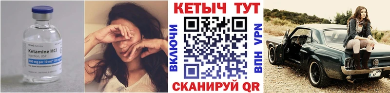 Кетамин VHQ  Рубцовск 
