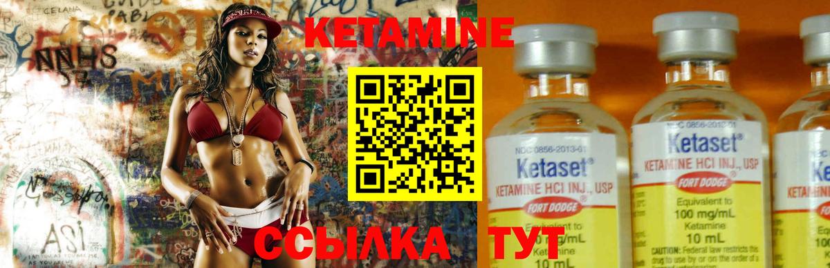КЕТАМИН ketamine  Вход с VPN  КЕТАМИН VHQ  Рубцовск 