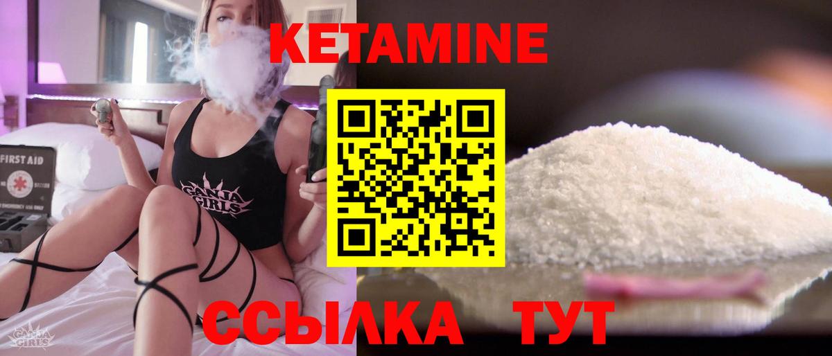 Кетамин ketamine Рубцовск