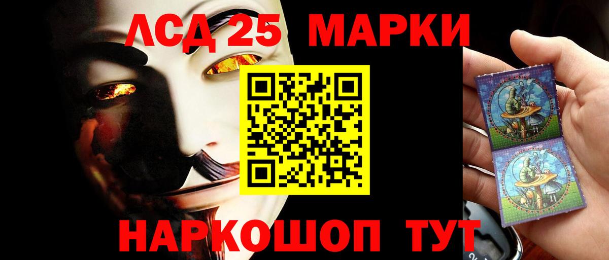 Рубцовск  LSD-25 экстази ecstasy  LSD-25 экстази  Вход с VPN  LSD-25 экстази кислота 
