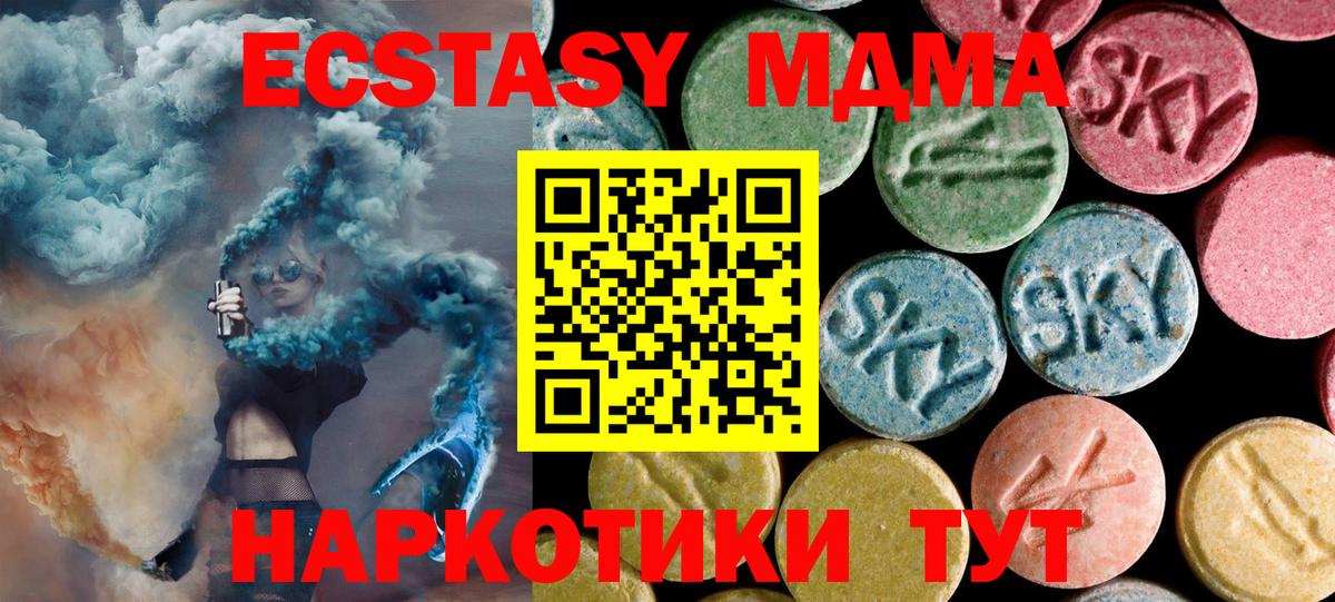 МДМА crystal Рубцовск