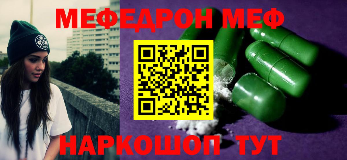 Рубцовск  МЕФ  Вход с VPN  Меф мяу мяу 