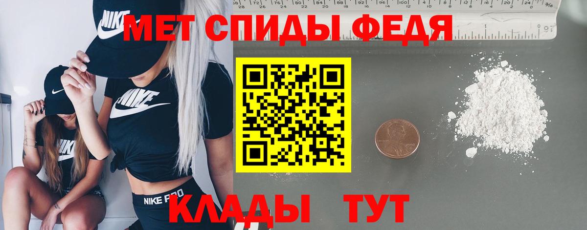 Первитин  Метамфетамин Methamphetamine  Вход с VPN  Рубцовск 