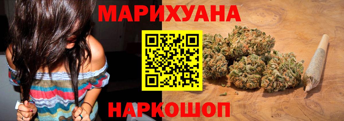 Рубцовск  Каннабис планчик  Вход с VPN  Бошки Шишки индика  Каннабис планчик 
